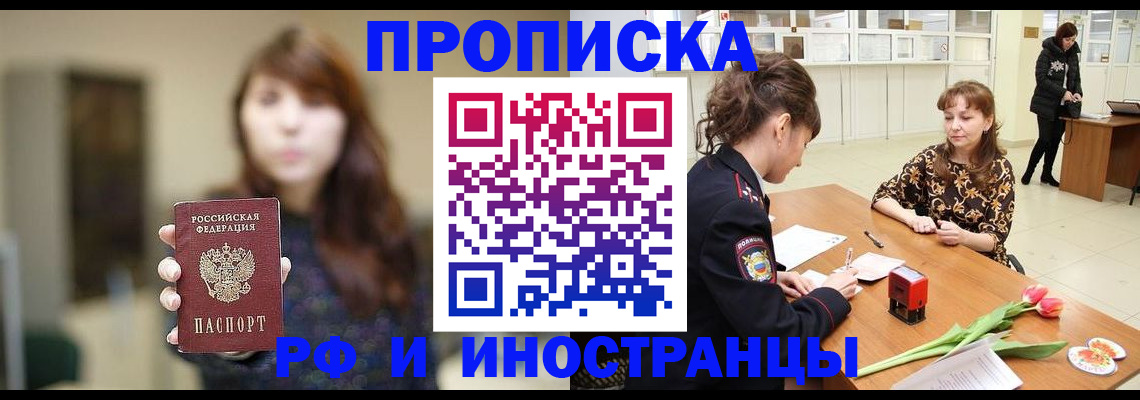 найти адрес прописки в Лобне