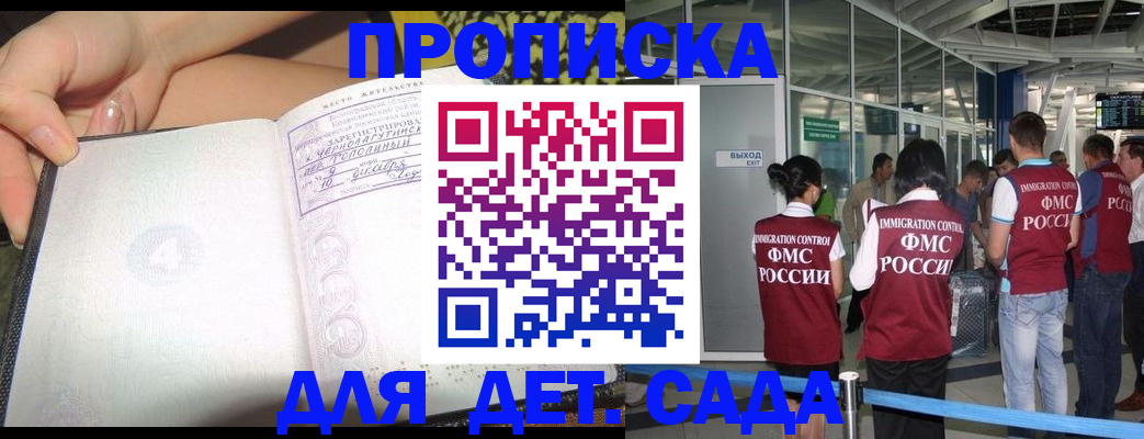 временная регистрация недорого в Лобне