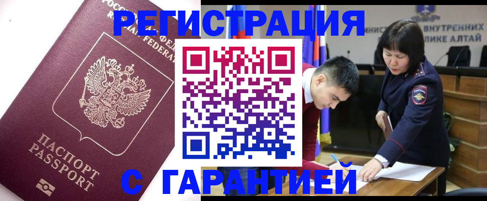 прописка от собственника в Лобне