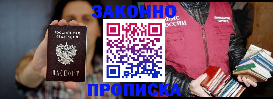 миграционный учет в Лобне