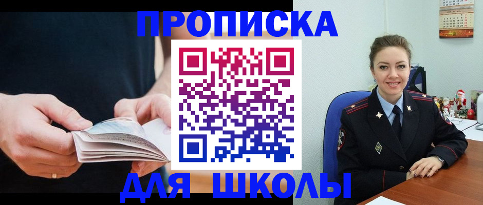 прописка иностранных граждан в Лобне