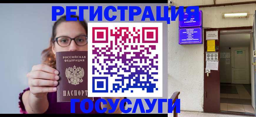 временная регистрация законно в Лобне