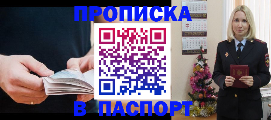 миграционный учет в Лобне