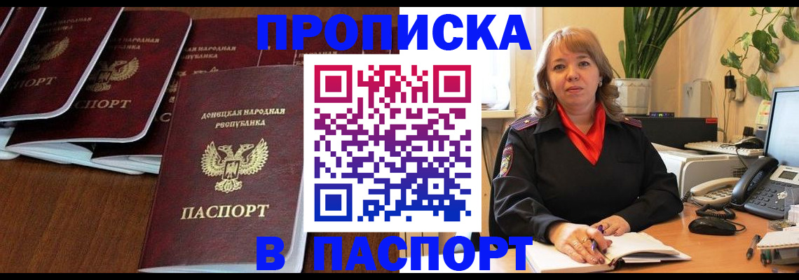 регистрация для школы в Лобне