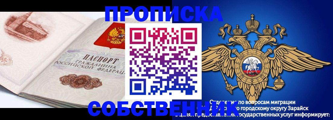 прописка для школы в Лобне